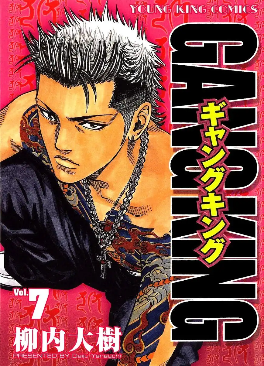 Gang King Chapter 47 1